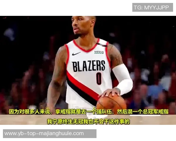 利拉德回忆绝杀雷霆前夜与Haynes看球时的豪言壮语